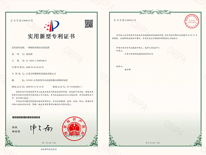 一種塑（sù）料周轉筐分發裝置（zhì）