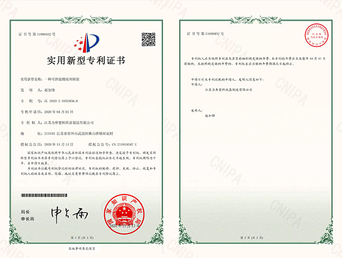 一種可拆裝物流周轉筐
