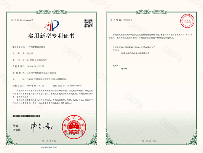 一種（zhǒng）堆疊物流周（zhōu）轉箱