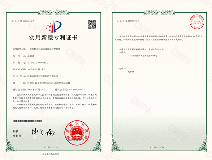 一種塑料周（zhōu）轉箱（xiāng）高效快速（sù）放置裝置