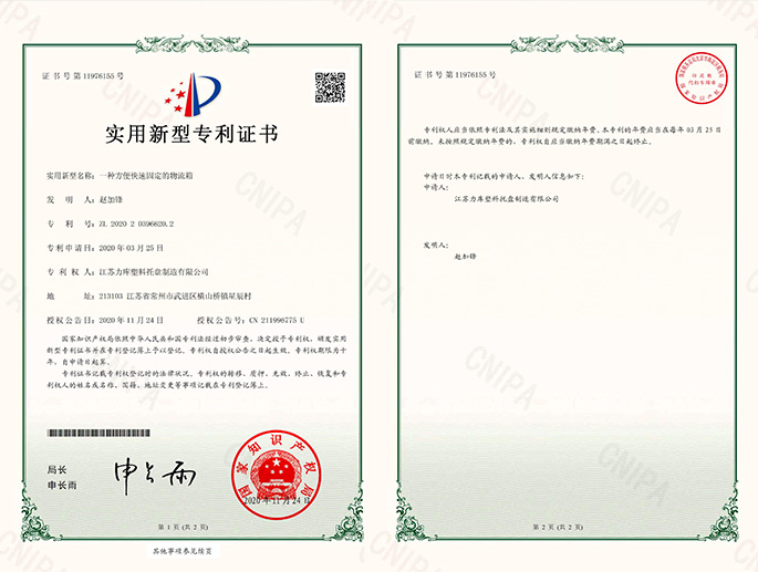 一種方便快速固定的（de）物流箱