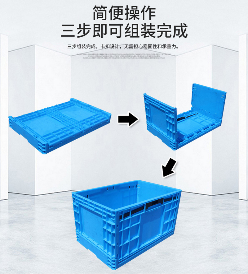 塑料折(shé)疊箱