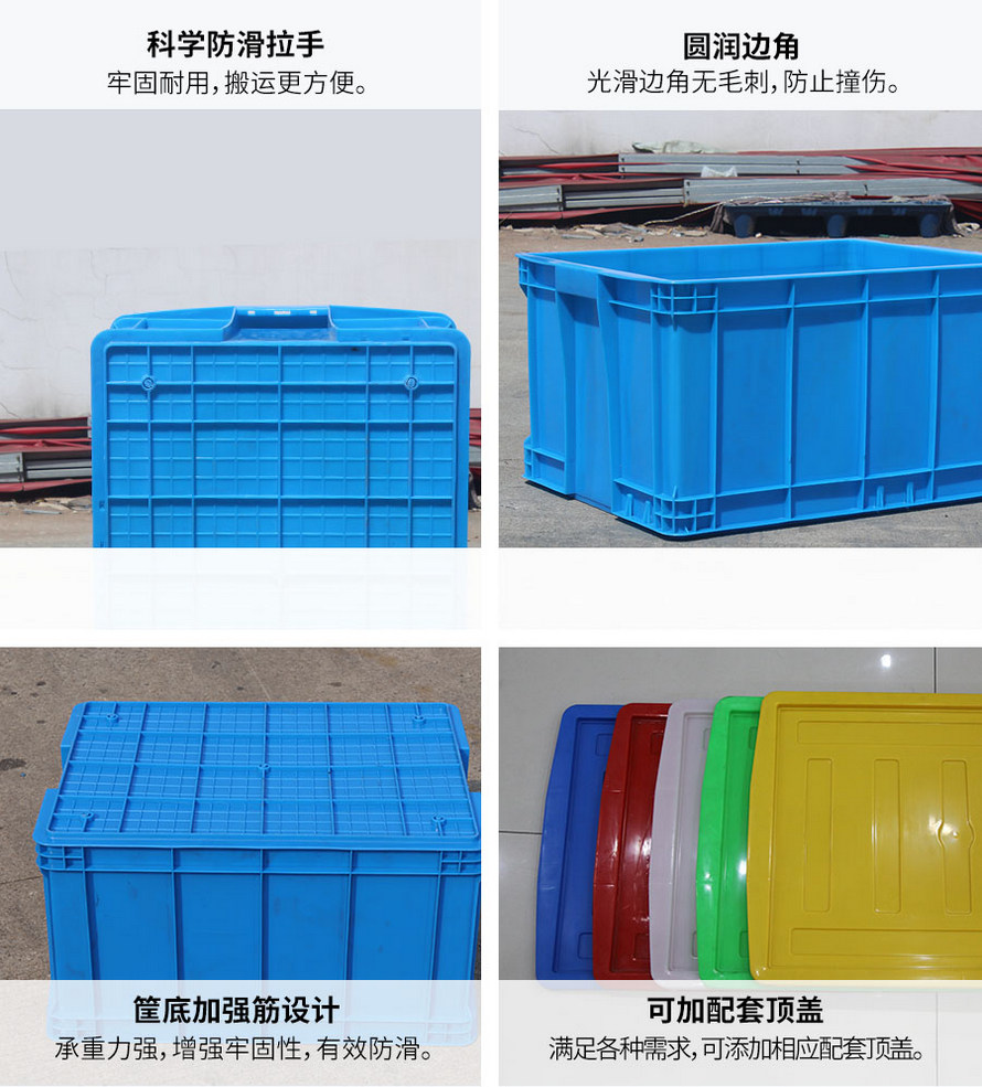 塑料周轉箱