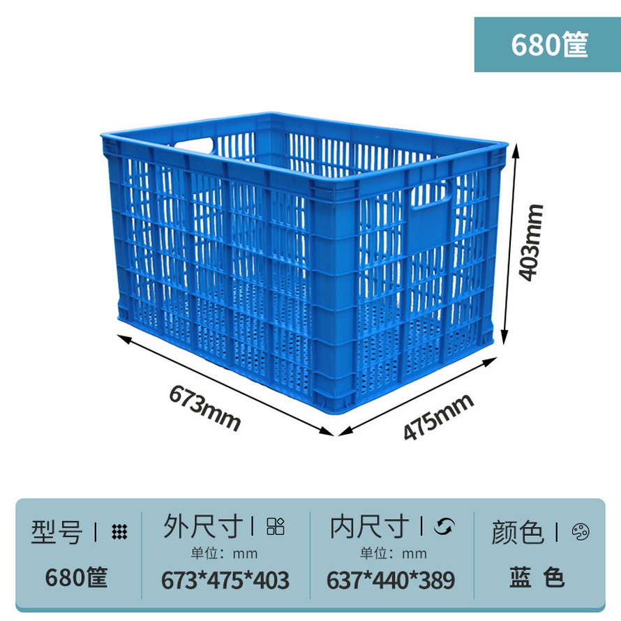 680塑(sù)料(liào)周轉筐