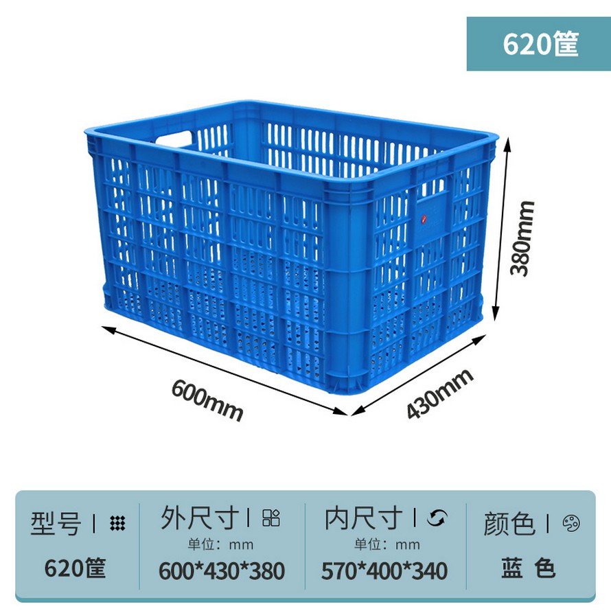 620塑(sù)料周轉筐