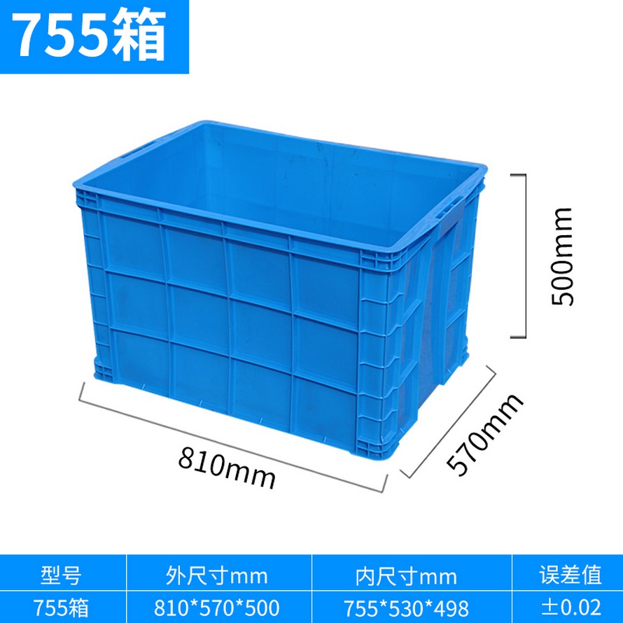 塑(sù)料周轉箱