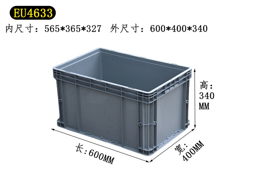 EU物(wù)流箱