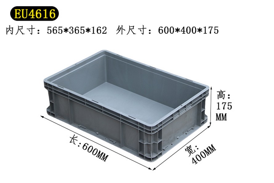 EU物(wù)流箱