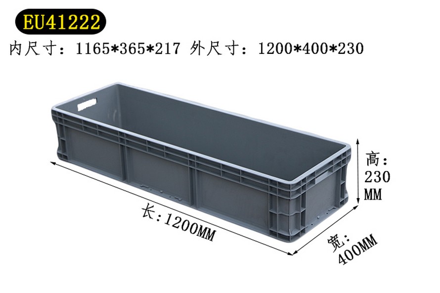 EU物流箱(xiāng)