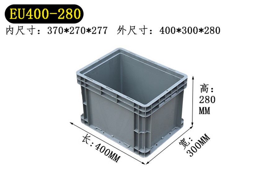 EU物流箱(xiāng)