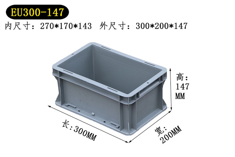 EU物流箱(xiāng)