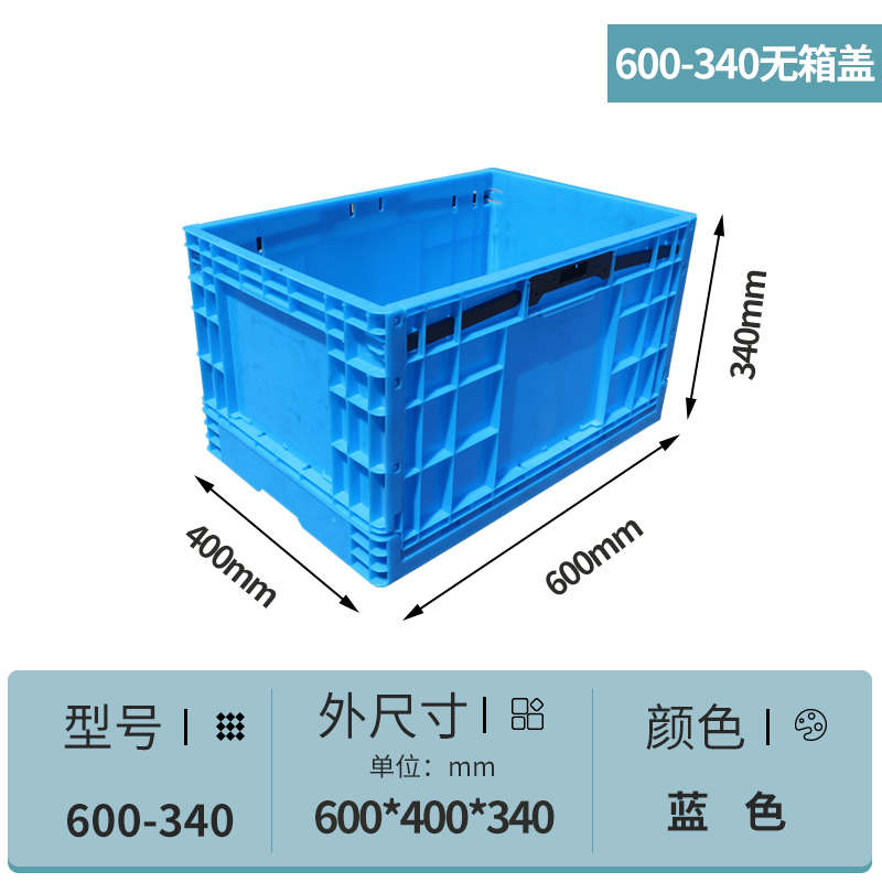 塑(sù)料折(shé)疊箱