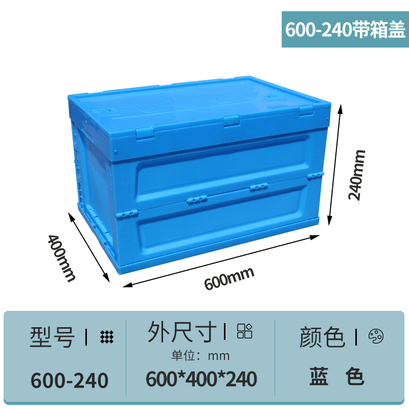 塑料折疊(dié)箱