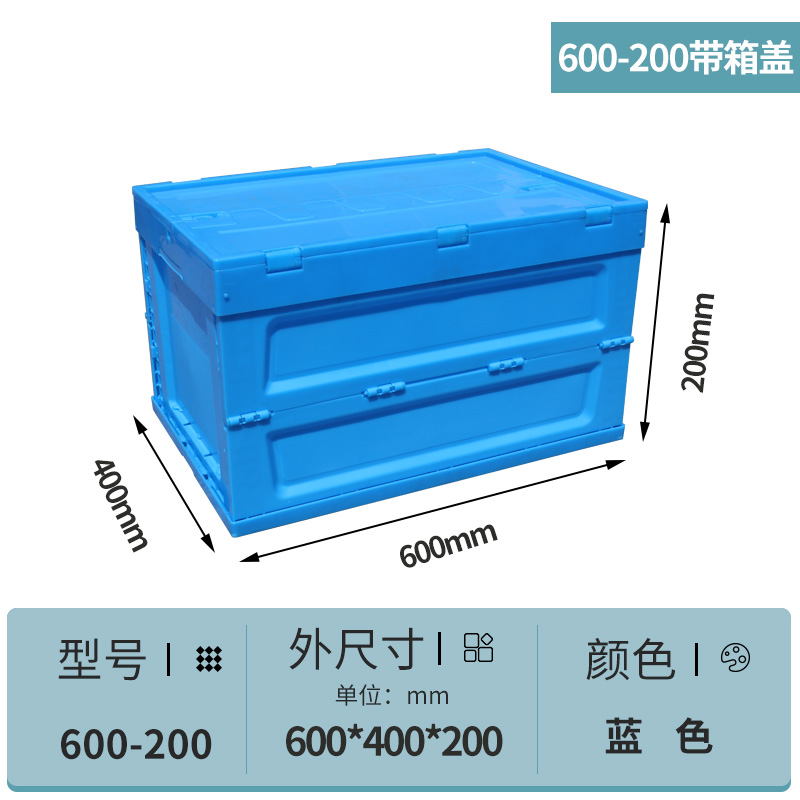 塑料折疊(dié)箱